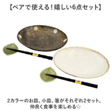 お皿 おかずの器 ペアセット 通販 日本製 食器 皿 器 取り皿 小皿 プレート 和食器 ペア セット 陶器 円形 風趣 美濃焼 和 シンプル ナチュラル かわいい 可愛い おしゃれ オシャレ