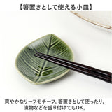 お皿 おかずの器 ペアセット 通販 日本製 食器 皿 器 取り皿 小皿 プレート 和食器 ペア セット 陶器 円形 風趣 美濃焼 和 シンプル ナチュラル かわいい 可愛い おしゃれ オシャレ
