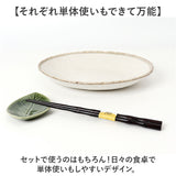 お皿 おかずの器 ペアセット 通販 日本製 食器 皿 器 取り皿 小皿 プレート 和食器 ペア セット 陶器 円形 風趣 美濃焼 和 シンプル ナチュラル かわいい 可愛い おしゃれ オシャレ