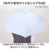 濡れない傘 レディース 通販 車 傘 濡れない ぬれないンブレラ 手開き 60cm ジャンプ傘 耐風傘 長傘 雨傘 スライドカバー付き 女性 丈夫 グラスファイバー シンプル 無地 通勤 通学