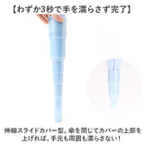 濡れない傘 レディース 通販 車 傘 濡れない ぬれないンブレラ 手開き 60cm ジャンプ傘 耐風傘 長傘 雨傘 スライドカバー付き 女性 丈夫 グラスファイバー シンプル 無地 通勤 通学