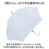 濡れない傘 レディース 通販 車 傘 濡れない ぬれないンブレラ 手開き 60cm ジャンプ傘 耐風傘 長傘 雨傘 スライドカバー付き 女性 丈夫 グラスファイバー シンプル 無地 通勤 通学