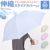 濡れない傘 レディース 通販 車 傘 濡れない ぬれないンブレラ 手開き 60cm ジャンプ傘 耐風傘 長傘 雨傘 スライドカバー付き 女性 丈夫 グラスファイバー シンプル 無地 通勤 通学