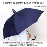 濡れない傘 メンズ 通販 車 傘 濡れない ぬれないンブレラ 手開き 65cm ジャンプ傘 耐風傘 長傘 雨傘 スライドカバー付き 男性 大きめ 丈夫 グラスファイバー シンプル 無地 通勤 通学