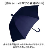 濡れない傘 メンズ 通販 車 傘 濡れない ぬれないンブレラ 手開き 65cm ジャンプ傘 耐風傘 長傘 雨傘 スライドカバー付き 男性 大きめ 丈夫 グラスファイバー シンプル 無地 通勤 通学