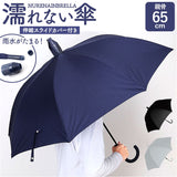 濡れない傘 メンズ 通販 車 傘 濡れない ぬれないンブレラ 手開き 65cm ジャンプ傘 耐風傘 長傘 雨傘 スライドカバー付き 男性 大きめ 丈夫 グラスファイバー シンプル 無地 通勤 通学