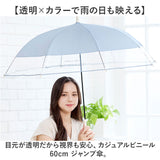 ビニール傘 カラー 60cm 通販 傘 ビニール 長傘 雨傘 透明傘 バイカラー ジャンプ傘 60センチ おしゃれ かわいい グラスファイバー 丈夫 シンプル 通学 通勤 中学生 高校生 小学生