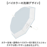 ビニール傘 カラー 60cm 通販 傘 ビニール 長傘 雨傘 透明傘 バイカラー ジャンプ傘 60センチ おしゃれ かわいい グラスファイバー 丈夫 シンプル 通学 通勤 中学生 高校生 小学生
