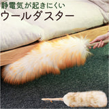 はたき 掃除 通販 ウールダスター ハンディワイパー ハンディモップ おしゃれ ハンドモップ ほこり取り 埃取り ハタキ モフモフ 洗える ふわふわ 羊毛 リビング 玄関 パソコン キーボード