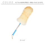 はたき ロング 通販 ウールダスター ほこり取り 埃取り ハンディワイパー ハンディモップ おしゃれ ハンドモップ ハタキ モフモフ 洗える 羊毛 伸縮式 天井 高所 リビング 玄関 部屋掃除