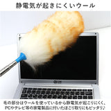 はたき ロング 通販 ウールダスター ほこり取り 埃取り ハンディワイパー ハンディモップ おしゃれ ハンドモップ ハタキ モフモフ 洗える 羊毛 伸縮式 天井 高所 リビング 玄関 部屋掃除