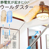 はたき ロング 通販 ウールダスター ほこり取り 埃取り ハンディワイパー ハンディモップ おしゃれ ハンドモップ ハタキ モフモフ 洗える 羊毛 伸縮式 天井 高所 リビング 玄関 部屋掃除
