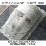 蚊帳 折りたたみ 新生児 S 通販 モスキートネット ベビー 赤ちゃん かや カヤ キャノピー ベビーベッド ベッド 折り畳み かぶせるだけ ワンタッチ 持ち運び 底なし 蚊よけ 虫よけ 風除け