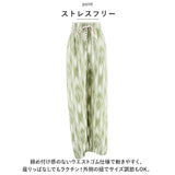 ワイドパンツ レディース 柄 通販 ジャガードパンツ セミワイドパンツ セミワイド ズボン 夏パンツ 長ズボン ロング丈 ロング ワイド パンツ ゆったり ボトムス ウエストゴム カジュアル