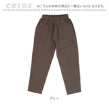 クロップドパンツ レディース 通販 パンツ ロングパンツ シンプル 薄手 ウエストゴム 無地 足首すっきり 綿 麻 ゆったり 涼しい カジュアル 春 夏 ボトムス