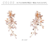ブライダル ピアス 通販 ウェディングピアス ブライダルピアス ウェディングアクセサリー ブライダルアクセサリー アクセサリー 結婚式 かわいい 挙式 前撮り ガーデンウェディング
