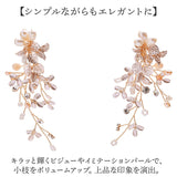 ブライダル ピアス 通販 ウェディングピアス ブライダルピアス ウェディングアクセサリー ブライダルアクセサリー アクセサリー 結婚式 かわいい 挙式 前撮り ガーデンウェディング