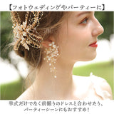 ブライダル ピアス 通販 ウェディングピアス ブライダルピアス ウェディングアクセサリー ブライダルアクセサリー アクセサリー 結婚式 かわいい 挙式 前撮り ガーデンウェディング