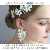 ブライダル ピアス 通販 ブライダルピアス ウェディングピアス ブライダルアクセサリー ウェディングアクセサリー アクセサリー 結婚式 挙式 前撮り かわいい フォトウエディング