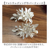ブライダル ピアス 通販 ブライダルピアス ウェディングピアス ブライダルアクセサリー ウェディングアクセサリー アクセサリー 結婚式 挙式 前撮り かわいい フォトウエディング