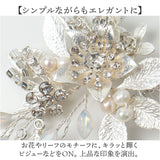 ブライダル ピアス 通販 ブライダルピアス ウェディングピアス ブライダルアクセサリー ウェディングアクセサリー アクセサリー 結婚式 挙式 前撮り かわいい フォトウエディング
