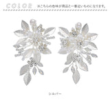 ブライダル ピアス 通販 ブライダルピアス ウェディングピアス ブライダルアクセサリー ウェディングアクセサリー アクセサリー 結婚式 挙式 前撮り かわいい フォトウエディング