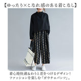 ワイドパンツ レディース 通販 ガウチョパンツ 九分丈 ズボン 長ズボン パンツ ボトムス 秋 冬 ゆったり ポケット付き バックウエストゴム チェック柄 カジュアル ナチュラル 楽ちん
