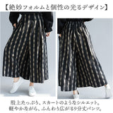 ワイドパンツ レディース 通販 ガウチョパンツ 九分丈 ズボン 長ズボン パンツ ボトムス 秋 冬 ゆったり ポケット付き バックウエストゴム チェック柄 カジュアル ナチュラル 楽ちん