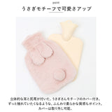 湯たんぽ シリコン 通販 ゆたんぽ 湯タンポ カバー付き かわいい 可愛い ボトル 防寒グッズ 寒さ対策 冬 柔らかい ソフト うさぎ ウサギ 就寝 寝る時 お腹温め 手 足元温め 赤ちゃん
