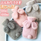 湯たんぽ シリコン 通販 ゆたんぽ 湯タンポ カバー付き かわいい 可愛い ボトル 防寒グッズ 寒さ対策 冬 柔らかい ソフト うさぎ ウサギ 就寝 寝る時 お腹温め 手 足元温め 赤ちゃん