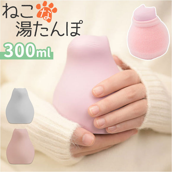 湯たんぽ 猫 通販 ゆたんぽ 湯タンポ レンジ 猫型 ネコ かわいい 可愛い 防寒グッズ 柔らかい ソフト あったか 保温 冷え対策 ハンドウォーマー 小型 コンパクト 広口 オフィス