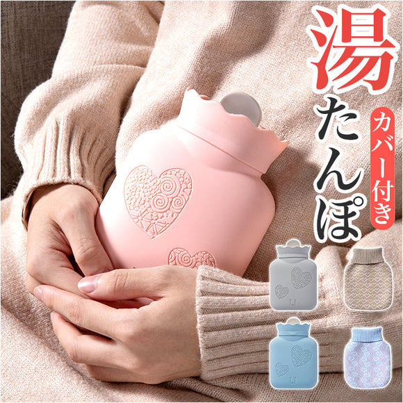 湯たんぽ シリコン 通販 ゆたんぽ 湯タンポ レンジ 小さめ ミニ ボトル カバー付き かわいい 可愛い 340ml 柔らかい ソフト 防寒グッズ 冷え対策 お腹 あったか 保温 ハート アイシング