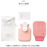 湯たんぽ シリコン 通販 ゆたんぽ 湯タンポ レンジ 小さめ ミニ ボトル カバー付き かわいい 可愛い 340ml 柔らかい ソフト 防寒グッズ 冷え対策 お腹 あったか 保温 ハート アイシング