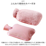 湯たんぽ かわいい 通販 ゆたんぽ 湯タンポ カバー付き ボトル 防寒グッズ 寒さ対策 冬 柔らかい ソフト ふわふわ オフィス 自宅 アウトドア 就寝 寝る時 お腹温め 手 足元温め 赤ちゃん