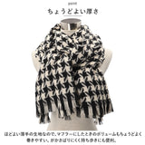 マフラー チェック レディース 通販 ストール 大判 ショール スカーフ 秋冬 首巻き 肩掛け 巻き物 羽織り おしゃれ 大判ストール 学生 千鳥格子 シンプル 大人可愛い かわいい 通勤 通学