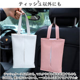 ティッシュケース 吊り下げ 通販 ティッシュカバー ティッシュホルダー ティッシュバッグ ティッシュ ケース カバー ボックス 壁掛け コンパクト 持ち運び 省スペース 軽量 軽い シンプル