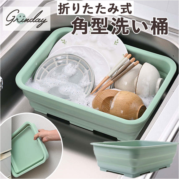 洗い桶 折りたたみ 通販 グリンデイ 折りたたみ洗い桶 角型洗い桶 着け置き洗い おりたたみ コンパクト シンプル 着け置き 節水 節約 洗濯桶 折りたたみバケツ 畳める 折りたたみ洗面器