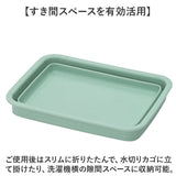 洗い桶 折りたたみ 通販 グリンデイ 折りたたみ洗い桶 角型洗い桶 着け置き洗い おりたたみ コンパクト シンプル 着け置き 節水 節約 洗濯桶 折りたたみバケツ 畳める 折りたたみ洗面器