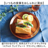 ウッドプレート ラウンド L 2枚セット 通販 ラウンドプレート ランチプレート プレート 木皿 丸皿 ワンプレート皿 ナチュラル カフェ 木製 アカシア 中皿 朝食 ワンプレート おしゃれ