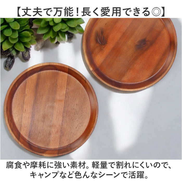ウッドプレート ラウンド L 2枚セット 通販 ラウンドプレート ランチプレート プレート 木皿 丸皿 ワンプレート皿 ナチュラル カフェ 木製 アカシア 中皿 朝食 ワンプレート おしゃれ