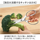 キッチンバサミ 分解 ステンレス 通販 キッチンハサミ キッチンはさみ キッチンばさみ キッチン ハサミ ヒロショウ NBS-70 ナチュラルベーシック オールステンレス 食洗機対応 食洗機OK