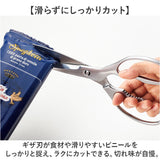 キッチンバサミ 分解 ステンレス 通販 キッチンハサミ キッチンはさみ キッチンばさみ キッチン ハサミ ヒロショウ NBS-70 ナチュラルベーシック オールステンレス 食洗機対応 食洗機OK