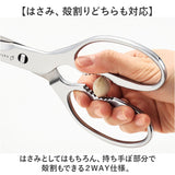 キッチンバサミ 分解 ステンレス 通販 キッチンハサミ キッチンはさみ キッチンばさみ キッチン ハサミ ヒロショウ NBS-70 ナチュラルベーシック オールステンレス 食洗機対応 食洗機OK