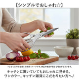 キッチンバサミ 分解 ステンレス 通販 キッチンハサミ キッチンはさみ キッチンばさみ キッチン ハサミ ヒロショウ NBS-70 ナチュラルベーシック オールステンレス 食洗機対応 食洗機OK
