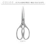 キッチンバサミ 分解 ステンレス 通販 キッチンハサミ キッチンはさみ キッチンばさみ キッチン ハサミ ヒロショウ NBS-70 ナチュラルベーシック オールステンレス 食洗機対応 食洗機OK
