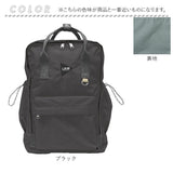 LRM バッグ NC-1177 通販 リュック リュックサック バックパック デイパック スクエアリュック レディース メンズ 軽量 軽い A4 通学 通勤 旅行 アウトドア 女性 女子 男女兼用 男性 男子