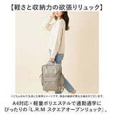 LRM バッグ NC-1177 通販 リュック リュックサック バックパック デイパック スクエアリュック レディース メンズ 軽量 軽い A4 通学 通勤 旅行 アウトドア 女性 女子 男女兼用 男性 男子