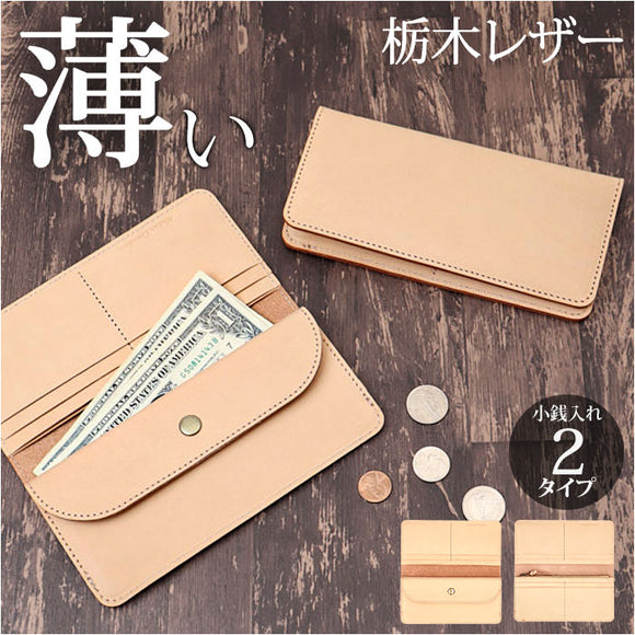 Native Creation 財布 通販 日本製 栃木レザー 長財布 経年変化 ロングウォレット 長さいふ なが財布 長サイフ ながさいふ 本革 牛革 メンズ レディース 二つ折り 2つ折り 折りたたみ
