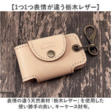 Native Creation キーケース 通販 日本製 栃木レザー 経年変化 スマートキーケース スマートキー ケース キーカバー キーホルダー 革 本革 レザー 牛革 メンズ レディース ブランド