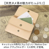 ミニ財布 レディース 通販 日本製 本革 革 小銭入れ カードケース ヌメ革 財布 さいふ サイフ おしゃれ メンズ コンパクト シンプル 小さい ミニ Native Creation
